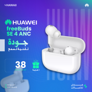 HUAWEI FREEBUDS SE 4 ANC