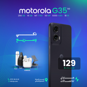 Motorola G35 5G 256GB 16GB