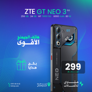 ZTE GT NEO 3 256GB 24GB