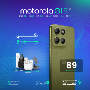 Motorola G15 5G 256GB 16GB