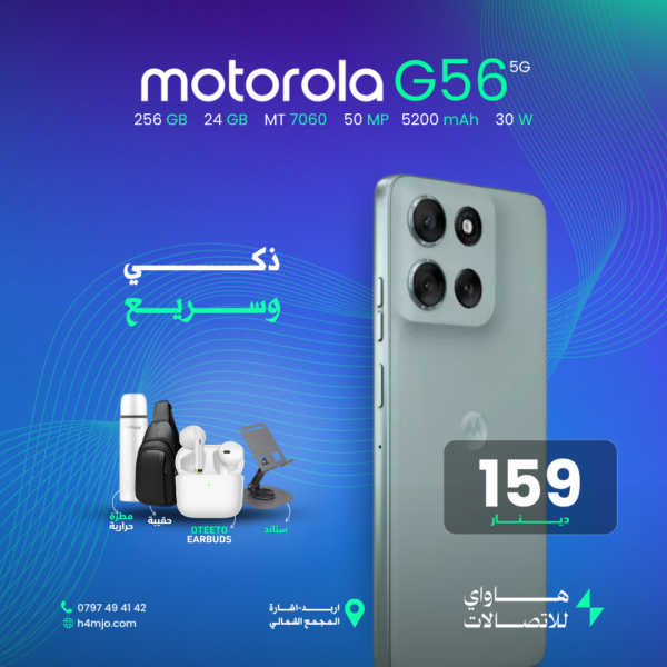 Motorola G56 5G 256GB 24GB