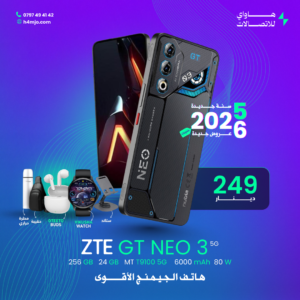 ZTE GT NEO 3 256GB 24GB