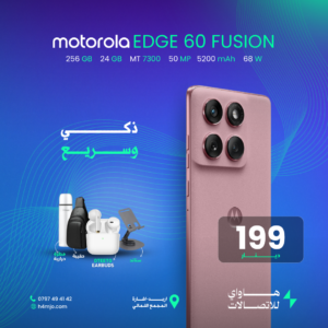 Motorola EDGE 60 Fusion 256GB 24GB
