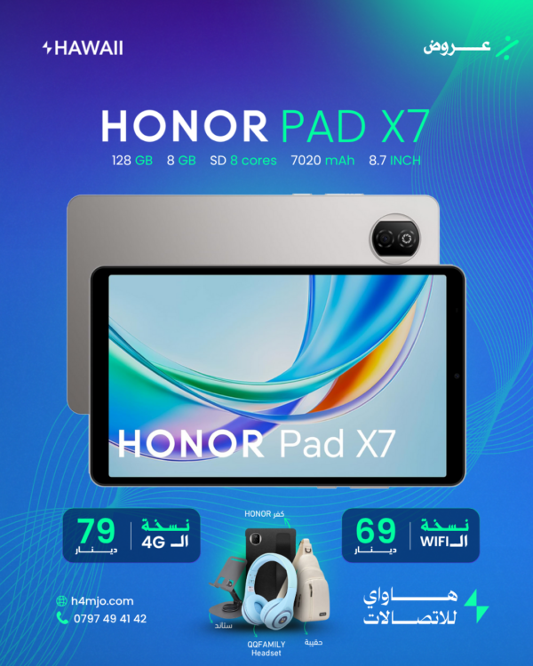 HONOR PAD X7 128GB 8GB 4G