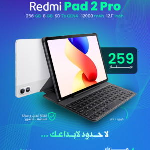 REDMI PAD 2 PRO