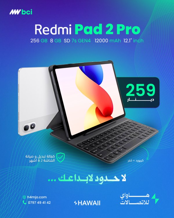 REDMI PAD 2 PRO