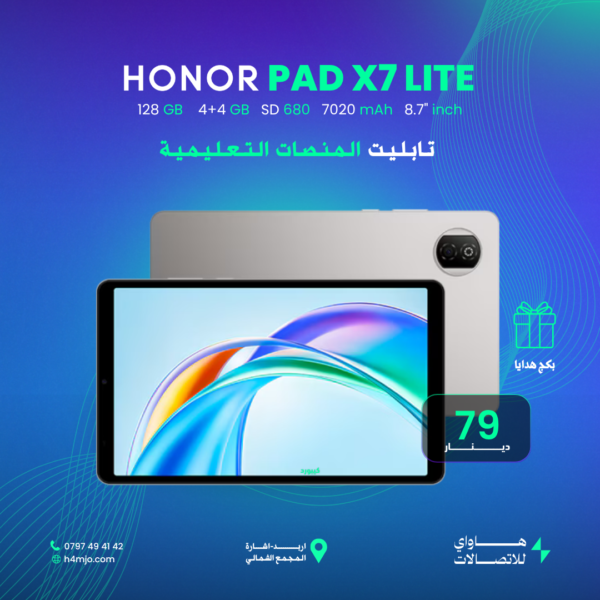 HONOR PAD X7 LITE