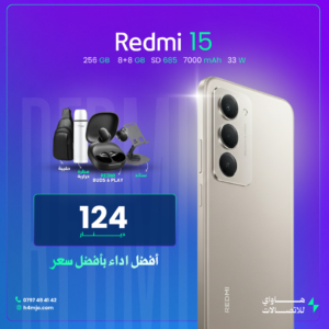 REDMI 15 256GB 8GB