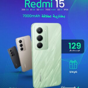 REDMI 15 256GB 8GB