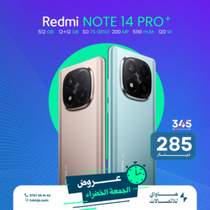 REDMI NOTE 14 PRO PLUS 512GB 12+12GB