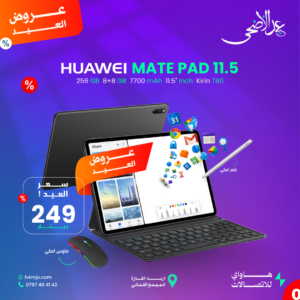 HUAWEI MATE PAD 11.5 256GB 8+8GB