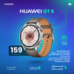HUAWEI GT 6