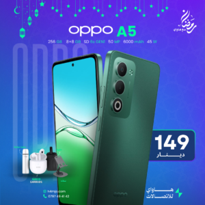OPPO A5 256GB 8+8GB