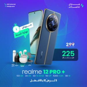 REALME 12 PRO PLUS 512GB 24GB