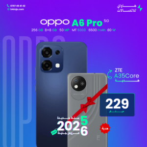 OPPO A6 PRO 5G 256GB 8+8GB