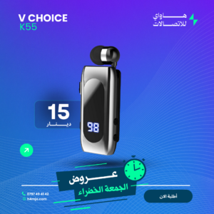 V CHOICE K55