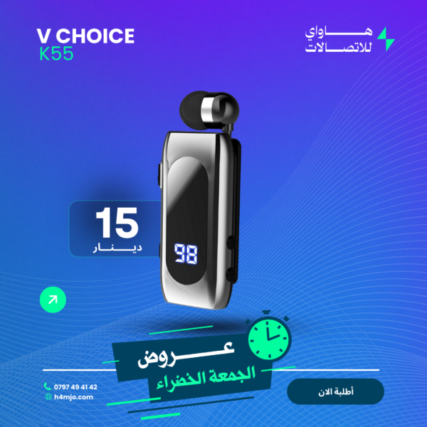 V Choice K55