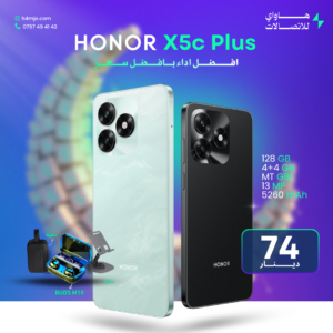 HONOR X5c Plus 128GB 4+4GB