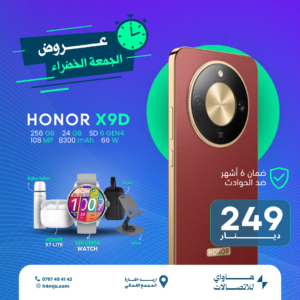 HONOR X9D 256GB 24GB