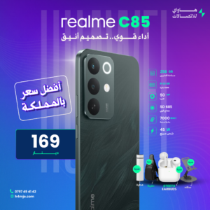 REALME C85 256GB 8GB