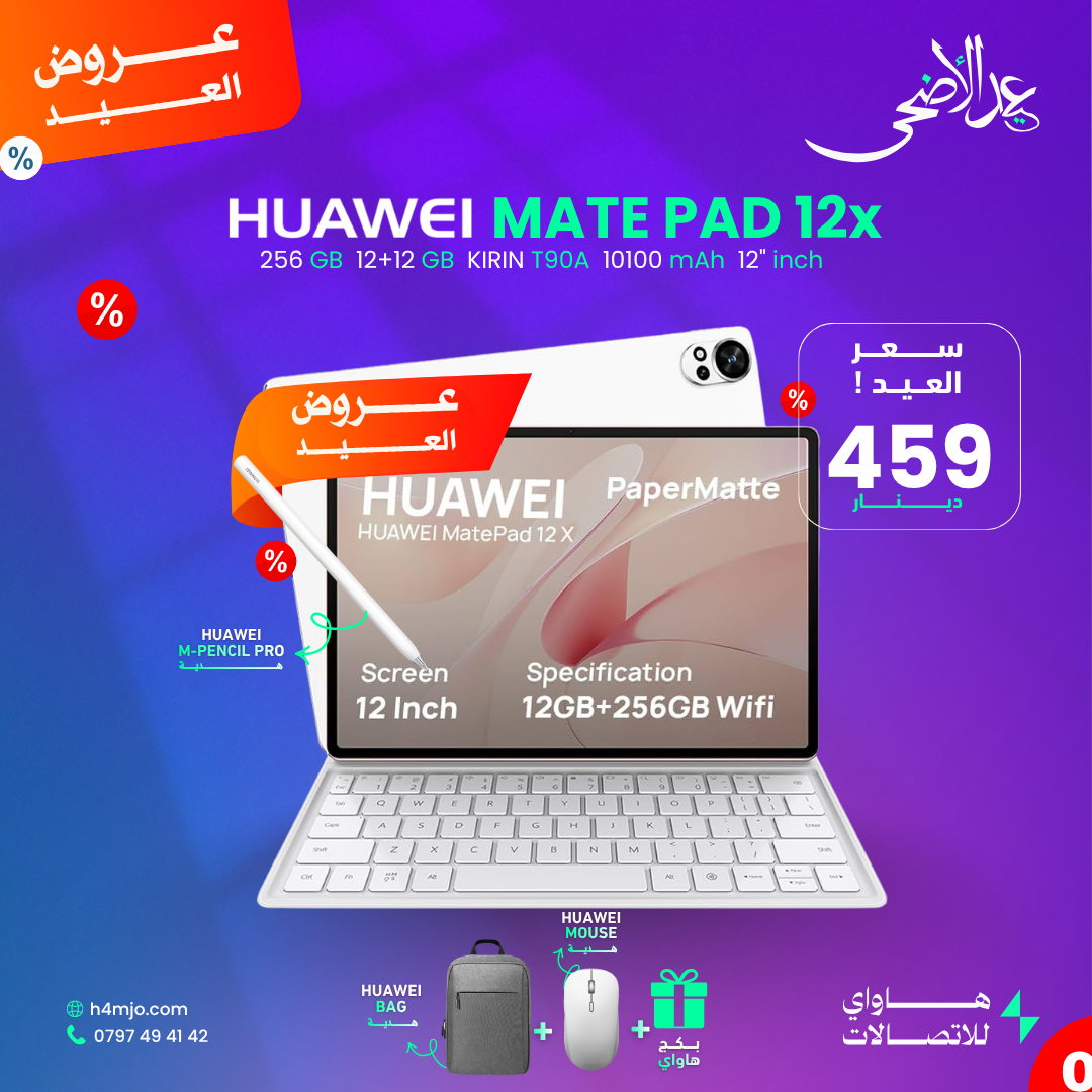 HUAWEI MATE PAD 12X 256GB 12GB