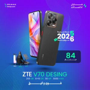 ZTE V70 DESING 256GB 6+10GB