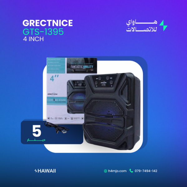 Greatnice GTS-1395 4INCH Speaker