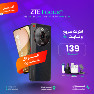 ZTE FOCUS 5G 256GB 8+12GB