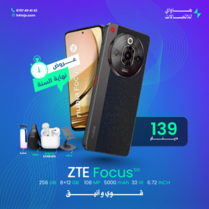 ZTE FOCUS 5G 256GB 8+12GB