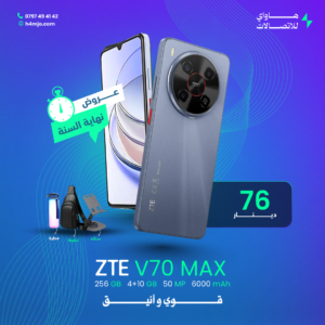 ZTE V70 MAX 4+10GB 256GB
