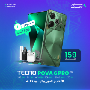 TECNO POVA 6 PRO 5G 256GB 24GB