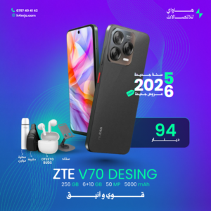 ZTE V70 DESING 256GB 6+10GB