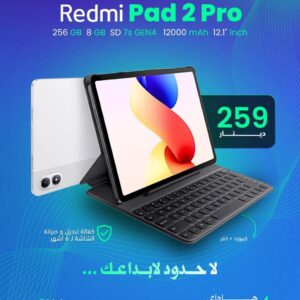 REDMI PAD 2 PRO 256GB 8GB
