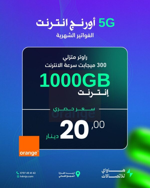 زين انترنت (1000GB) (سرعة 300ميجابت)