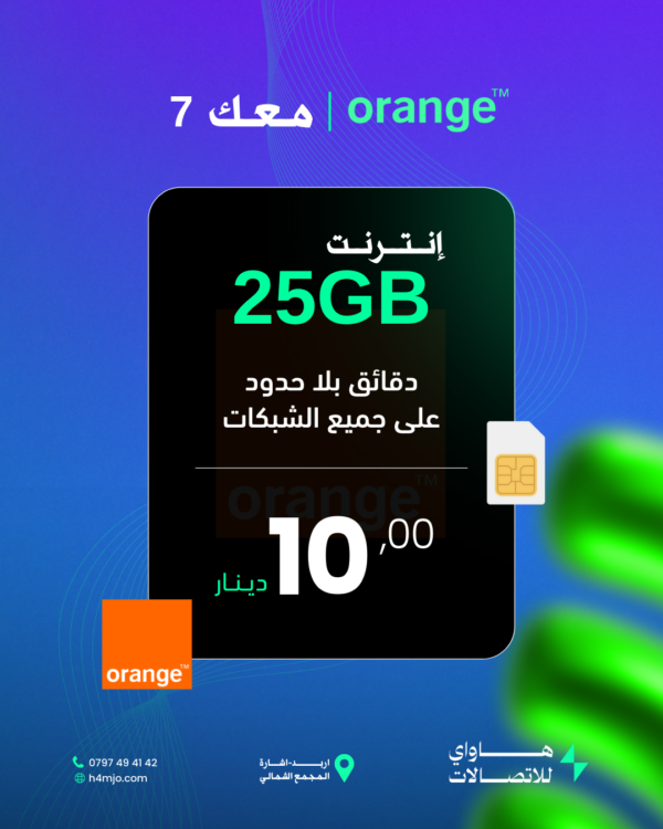 معك 7