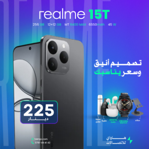 REALME 15T 256GB 12+12GB
