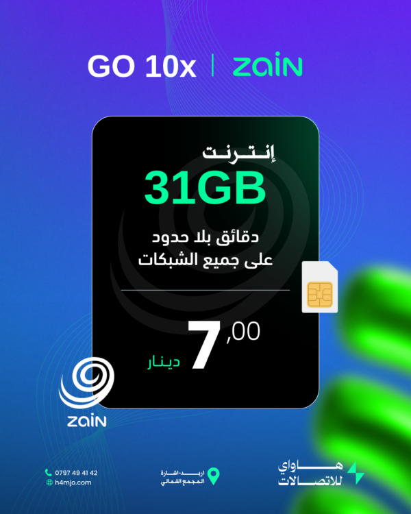 زين GO10x