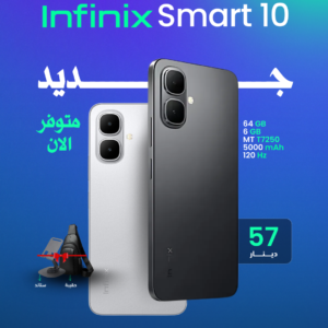 INFINIX SMART 10