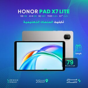 HONOR PAD X7 lite