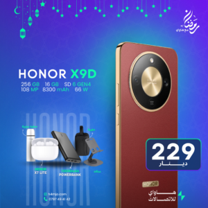 HONOR X9d 5G 256GB 8+8GB