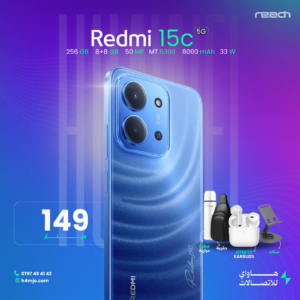 REDMI 15c 256GB 8+8GB