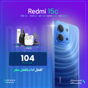 REDMI 15c 256GB 8+8GB