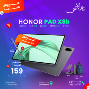 HONOR PAD X8B