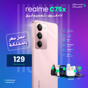 REALME C75x