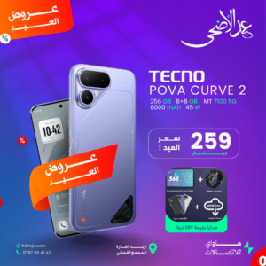 TECNO POVA CURVE 2