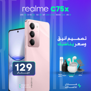 REALME C75x