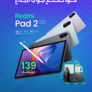 REDMI PAD 2  WIFI  128GB 4GB
