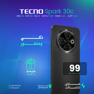 TECNO SPARK 30C 256GB 8+8GB