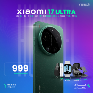 XIAOMI 17 ULTRA 512GB 16+16GB