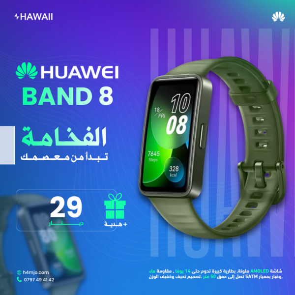 Huawei Band 8